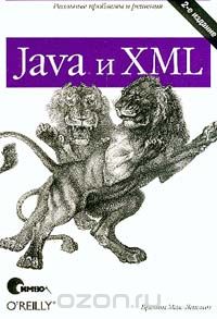 Java и XML, Бретт Мак-Лахлин